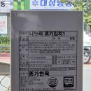 용원초등학교 | 창원현지인맛집 라면사리 무한리필 종가한옥김치찜 용원점