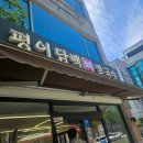 울산 뚝배기 추어탕 칼국수 | 울산 옥동 맛집 평이담백뼈칼국수 든든한 한 끼 후기