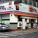 그린막창 이미지