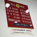 장수냉면