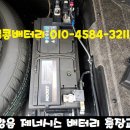 자동차밧데리킹콩할인점 이미지