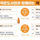 사랑의 작은 도서관 열람실 이미지