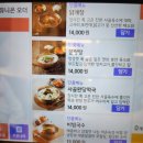 삼성역 봉은사역 코엑스 맛집 강남교자 스타필드코엑스점 칼국수, 얼큰수제비 아이와 식사후기