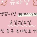 츄라냥ちゅらにゃん 이미지