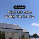황산도펜션