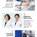 가슴튼튼내과의원 네이버블로그