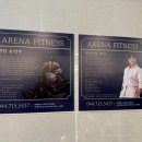 아레나 휘트니스 세종점 이미지