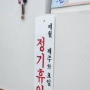 가산골감자탕 이미지