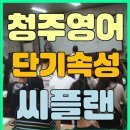 다시 시작하는 영어공부(초급) 이미지
