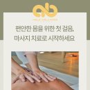 💛에이블 웰니스 센터💛 - 마사지 테라피 | RMT | 브렌트우드 근처 이미지