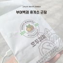부여백제(서천)휴게소 화장실 이미지