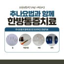 청구경희한의원 이미지