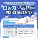 다~놀자 이미지