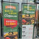 샤브마니아 계룡점