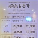 더이스트인부산 | 부산시 기장군 기장읍 기장해안로 266 더이스트인부산 4층, 오리고기 맛집, '일등가'