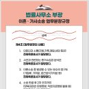 변호사전재욱법률사무소 이미지