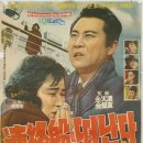 영화 포스트 - 연락선은 떠난다(1964) 이미지