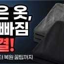 세탁의정석 이미지