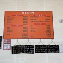 해오름반점 이미지