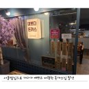 미쁘다 돈까스 네이버블로그
