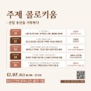 부산근현대역사관 별관 &lt;2024 기록, 부산&gt; 방문 후기