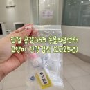 Pro켄넬 | [ 진접 24시 공감365 동물의료센터 ] 고양이 건강검진 (25.08.24)