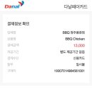 비비큐청주 - 청주시 흥덕구 사운로 211 | 비비큐청주