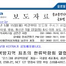 新북방지역 최초의 한류박람회 열렸다 // KOTRA 이미지