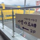 미셸아르떼