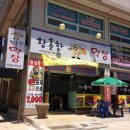 황홀한막창뒷고기 이미지