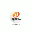 대구 동구청, 청년창업기업 업무협약식 개최 경북도민방송TV 이미지