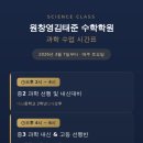 원창영김태준수학학원