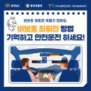 한국교통안전공단대전충남본부 이미지