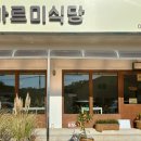 바르미식당 이미지