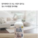 맘카페에서 스테디라는 약간 신박한 청소템들 이미지