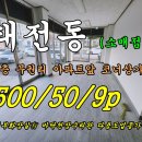 태전동 700-9 네이버블로그