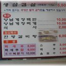 태능숯불갈비 이미지