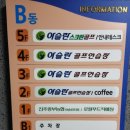 아슬란골프연습장 이미지