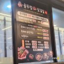 할매솥뚜껑삼겹살 부천맛집 후기 흑돼지삼겹살 한판 [내돈내산 솔직 리뷰]