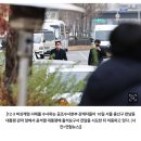 [속보] 공조본 &#34;대통령 관저로 보낸 출석요구서, 수취 거부로 반송&#34; 이미지