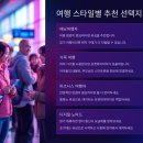 일본여행 유심 vs 포켓 와이파이 통신비 절약 꿀팁 5가지