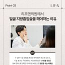 리프앤의원 이미지