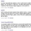 &#34;코스트코 휴일영업에 한미FTA 재등장&#34; 이미지