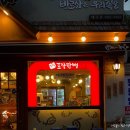 가장맛있는족발(매곡점) 이미지