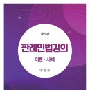 도서출판 대학