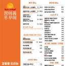 정이품쭈꾸미광명1호점