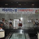 카네기7080 이미지