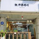 늘푸른헤어샵