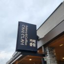 클램 | [강원 동해] 낭만 가득 동해 바다 뷰, 베이커리카페 클램, 누이돈산 솔직 후기