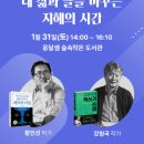 지혜의숲 작은도서관 이미지